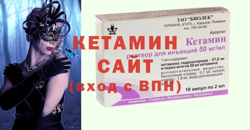 Кетамин ketamine  Билибино 