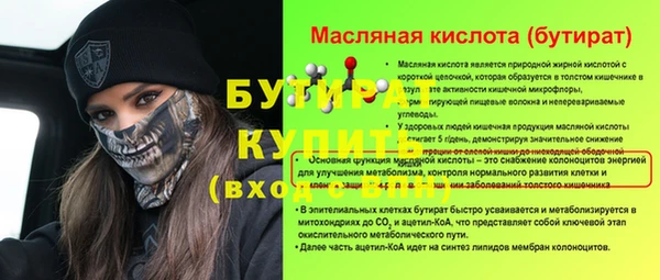 мяу мяу кристалл Бугульма